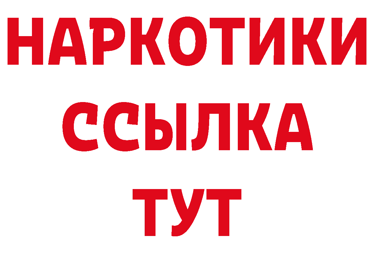 Кодеиновый сироп Lean напиток Lean (лин) вход даркнет hydra Куровское