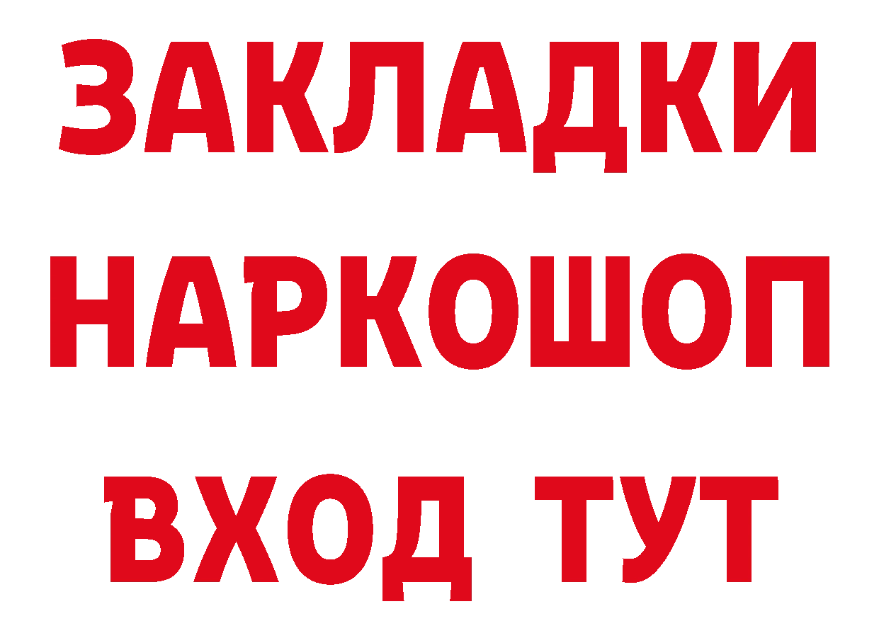 Бутират буратино онион это hydra Куровское