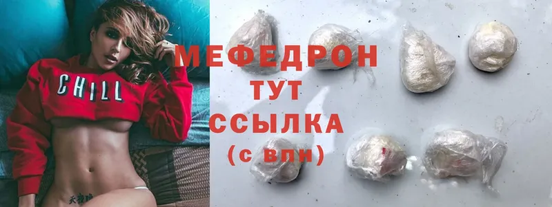 МЯУ-МЯУ mephedrone  купить  сайты  Куровское 